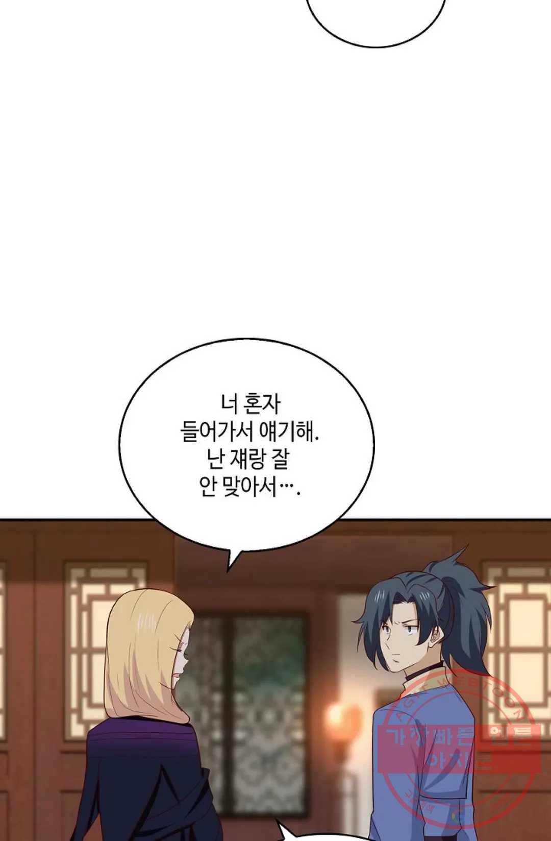 무련전봉 410화 4