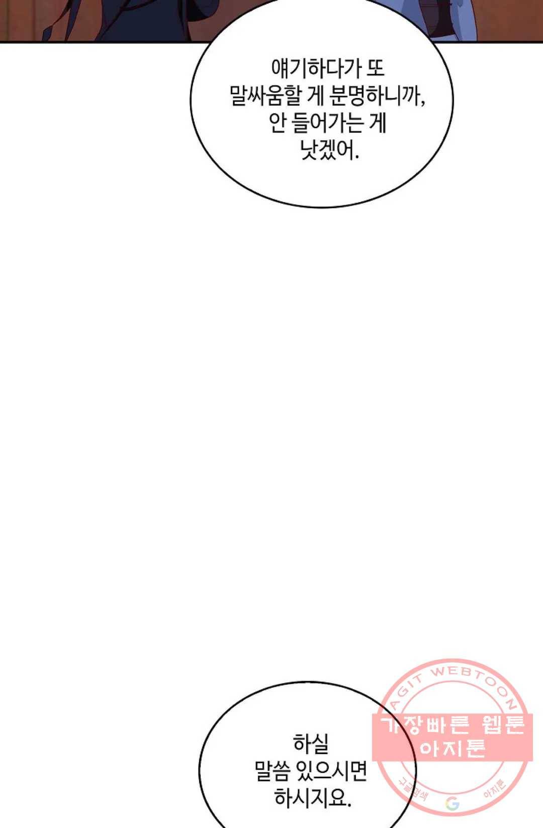 무련전봉 410화 5