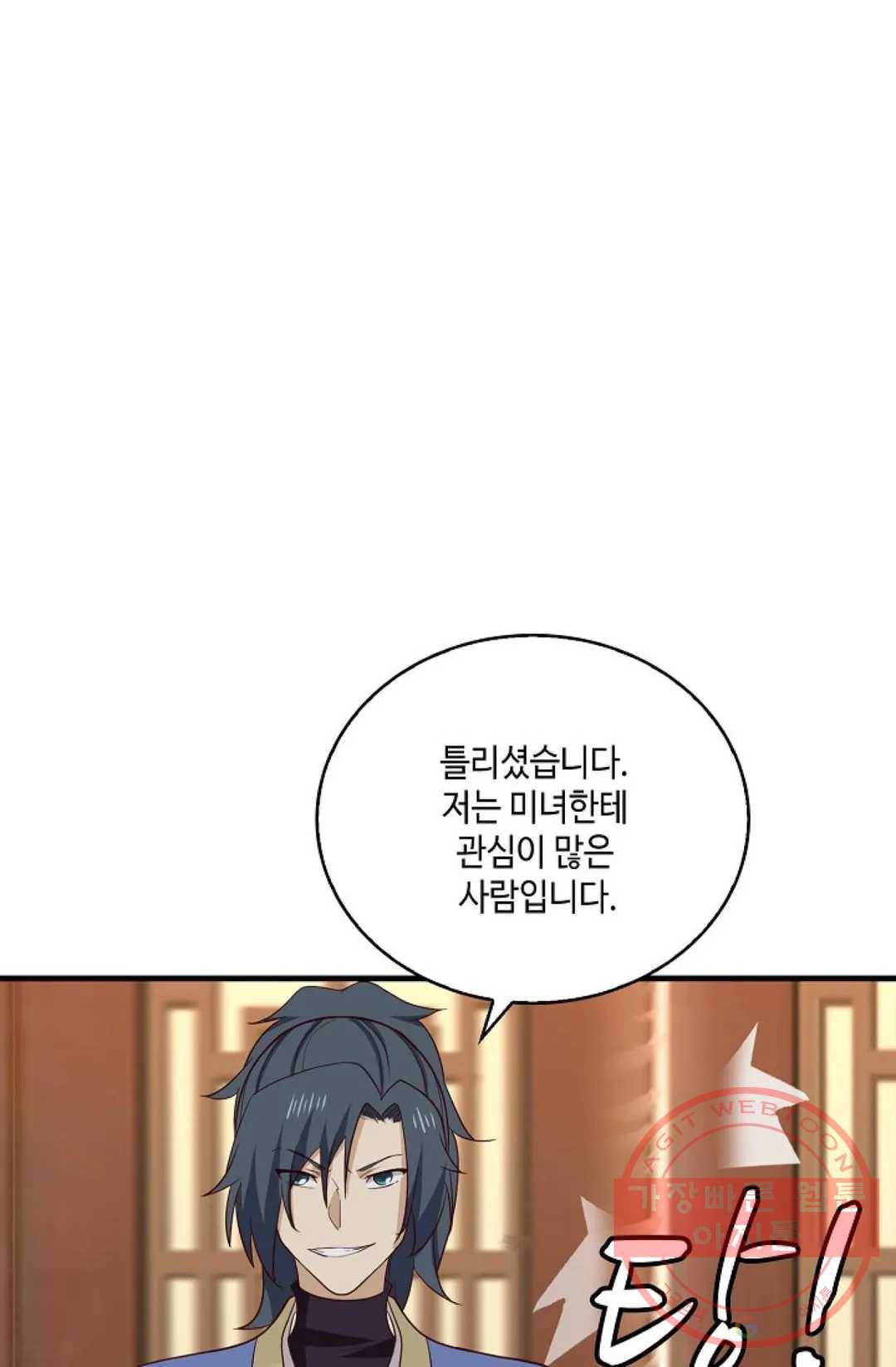 무련전봉 410화 7