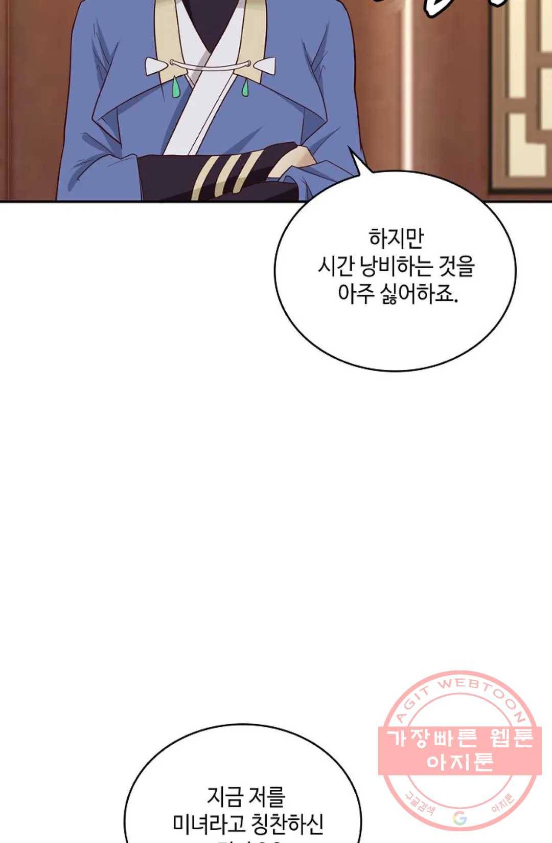 무련전봉 410화 8