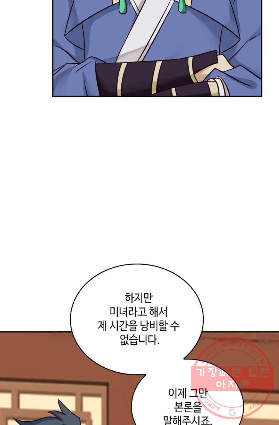 무련전봉 410화 11