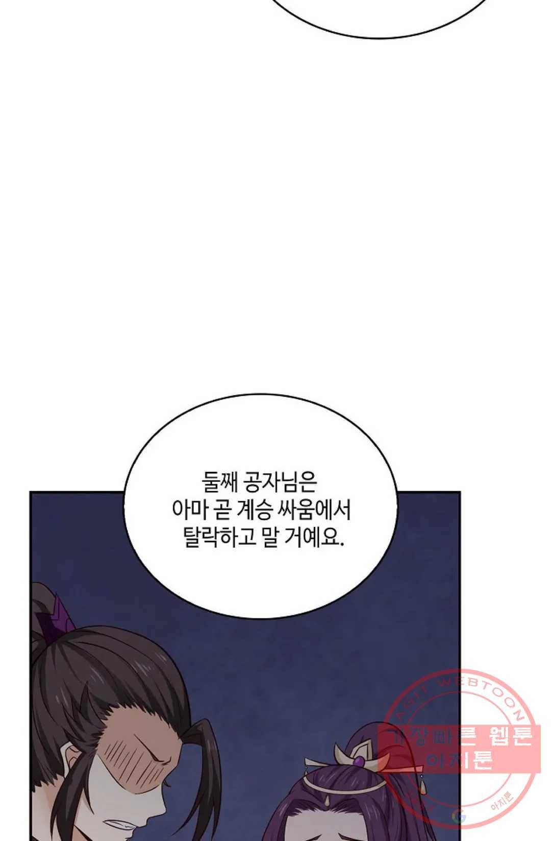 무련전봉 410화 16