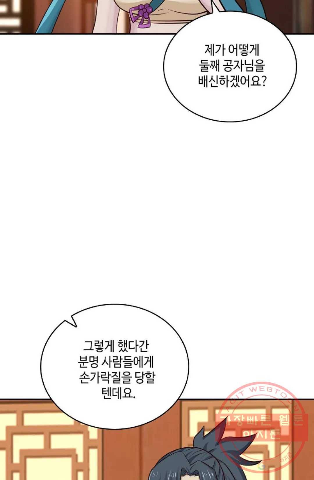 무련전봉 410화 21