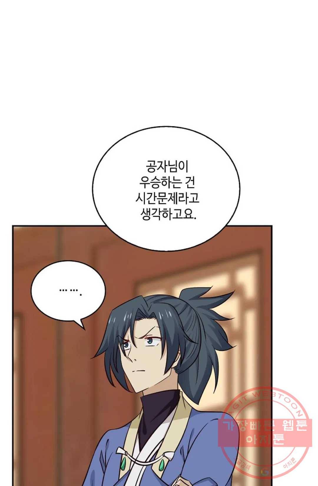 무련전봉 410화 25