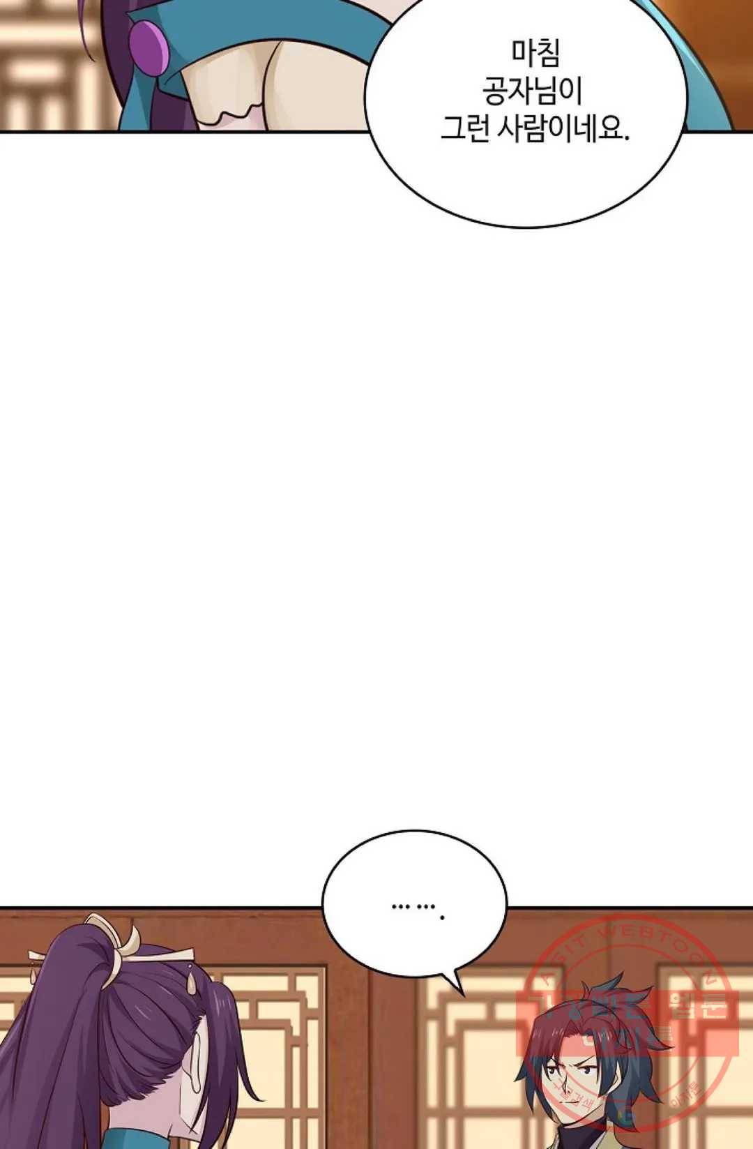 무련전봉 410화 29