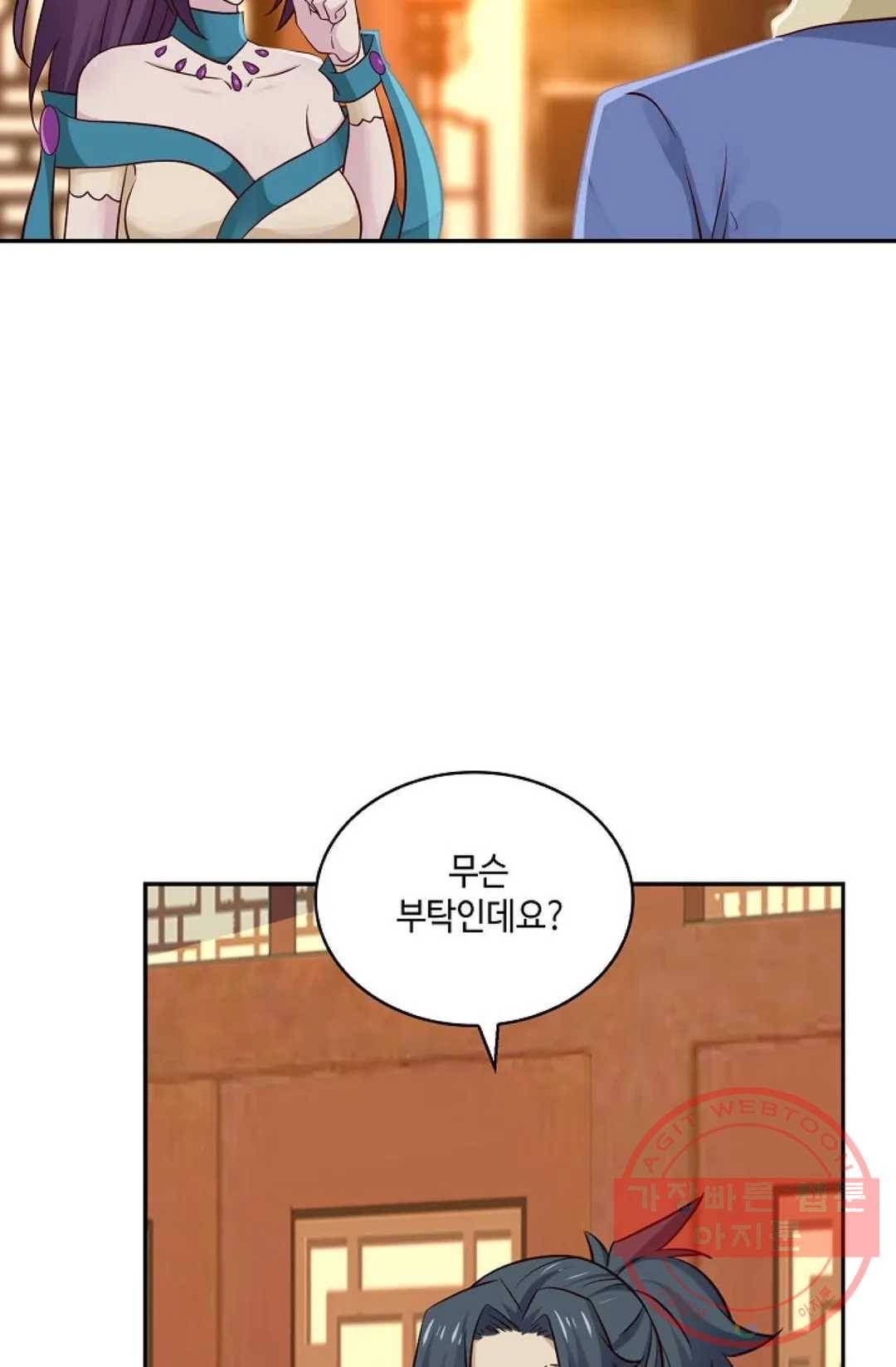무련전봉 410화 33