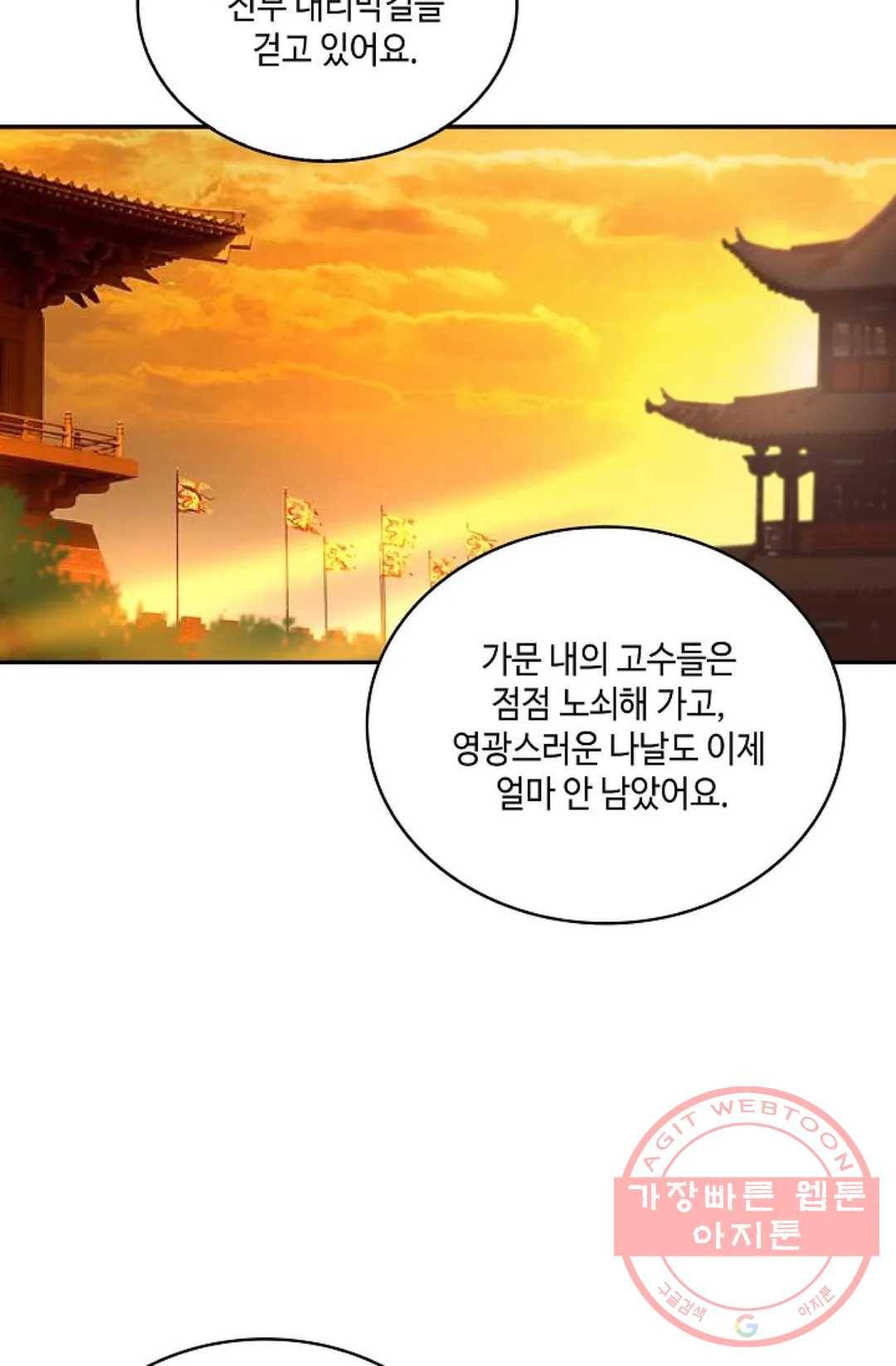무련전봉 410화 38