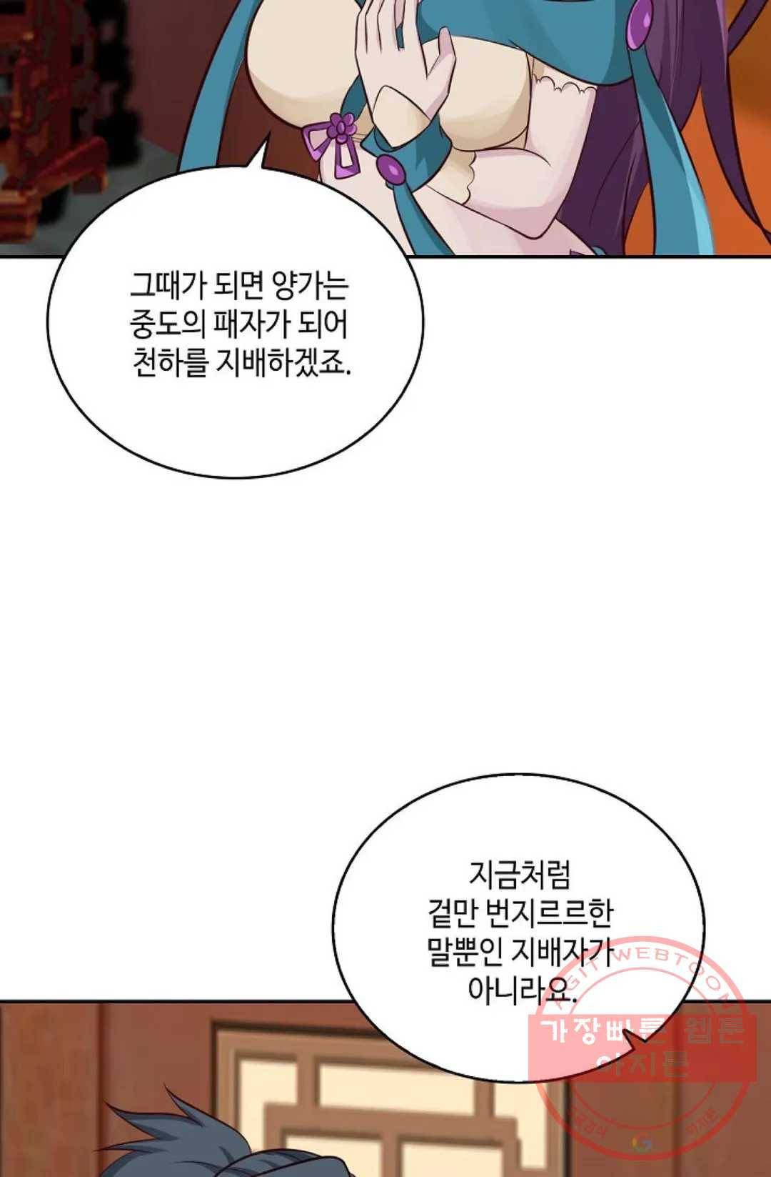 무련전봉 410화 41