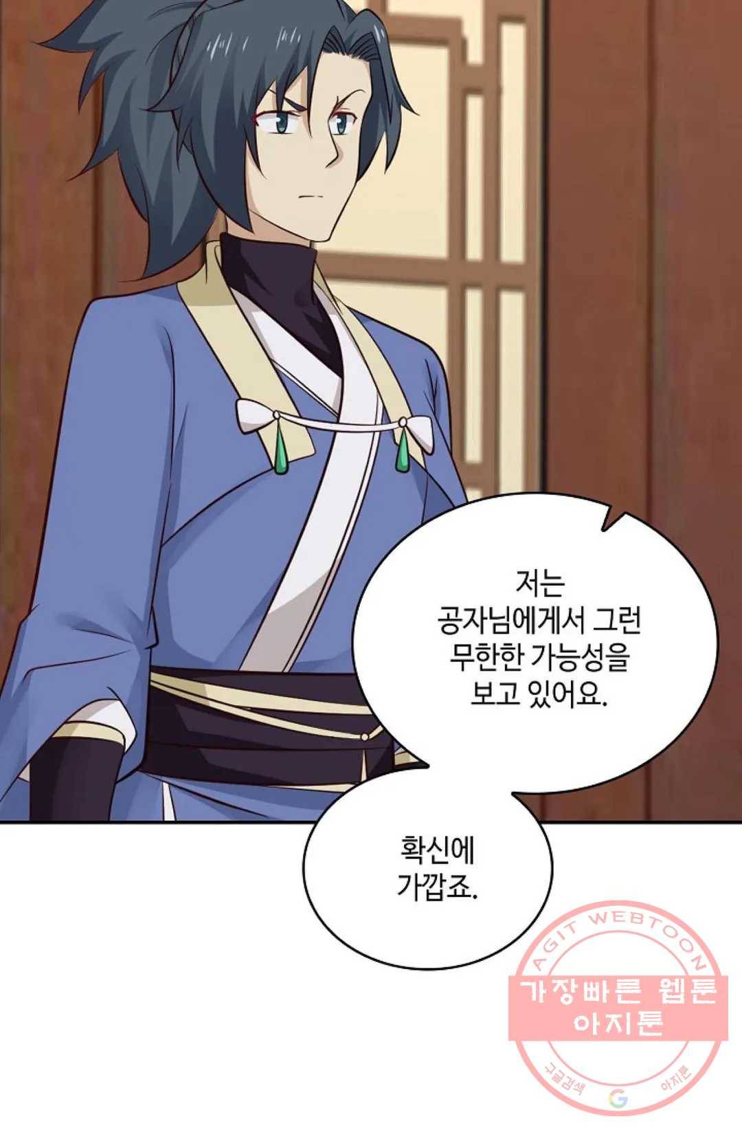 무련전봉 410화 42