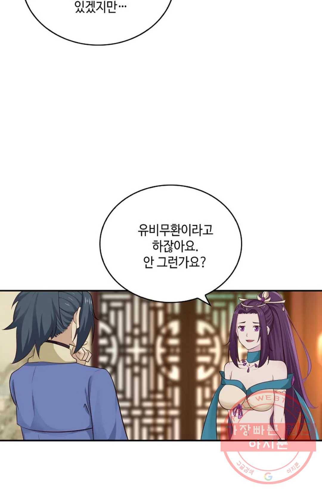 무련전봉 410화 44