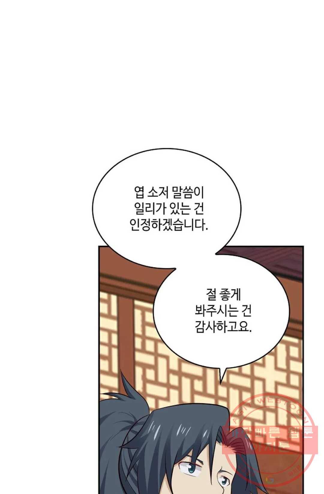 무련전봉 410화 45