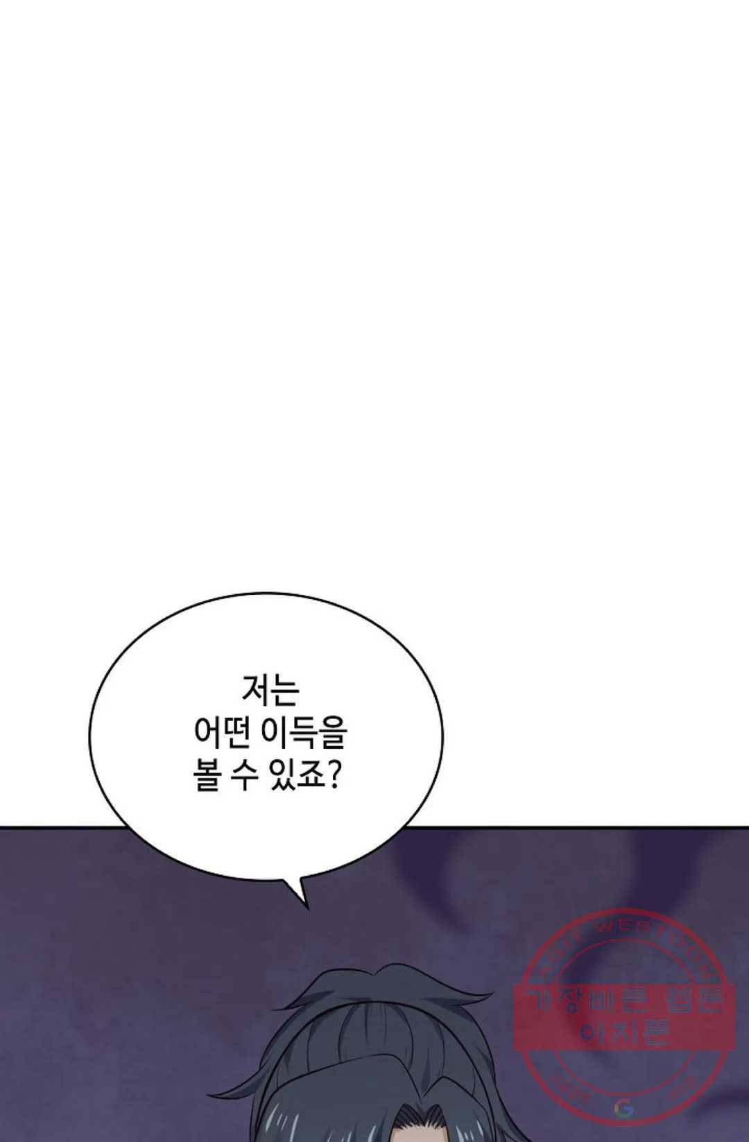 무련전봉 410화 47