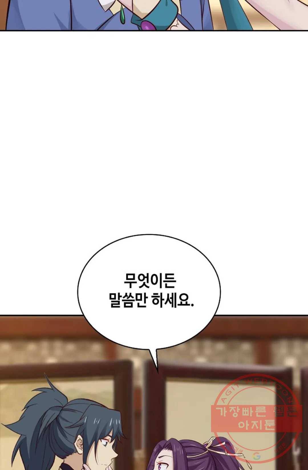 무련전봉 410화 52