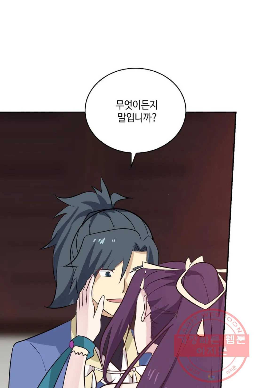 무련전봉 410화 54