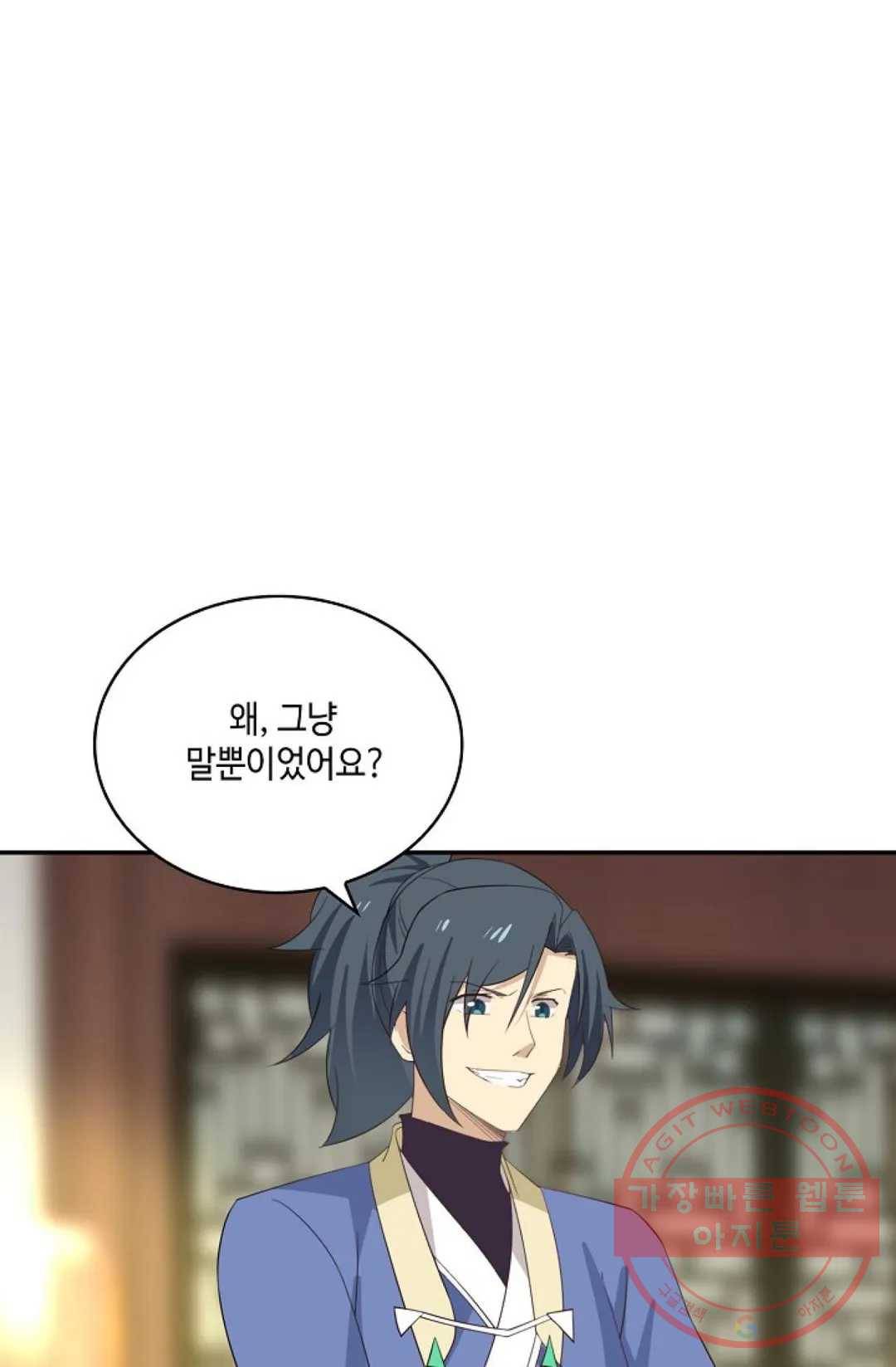 무련전봉 410화 70