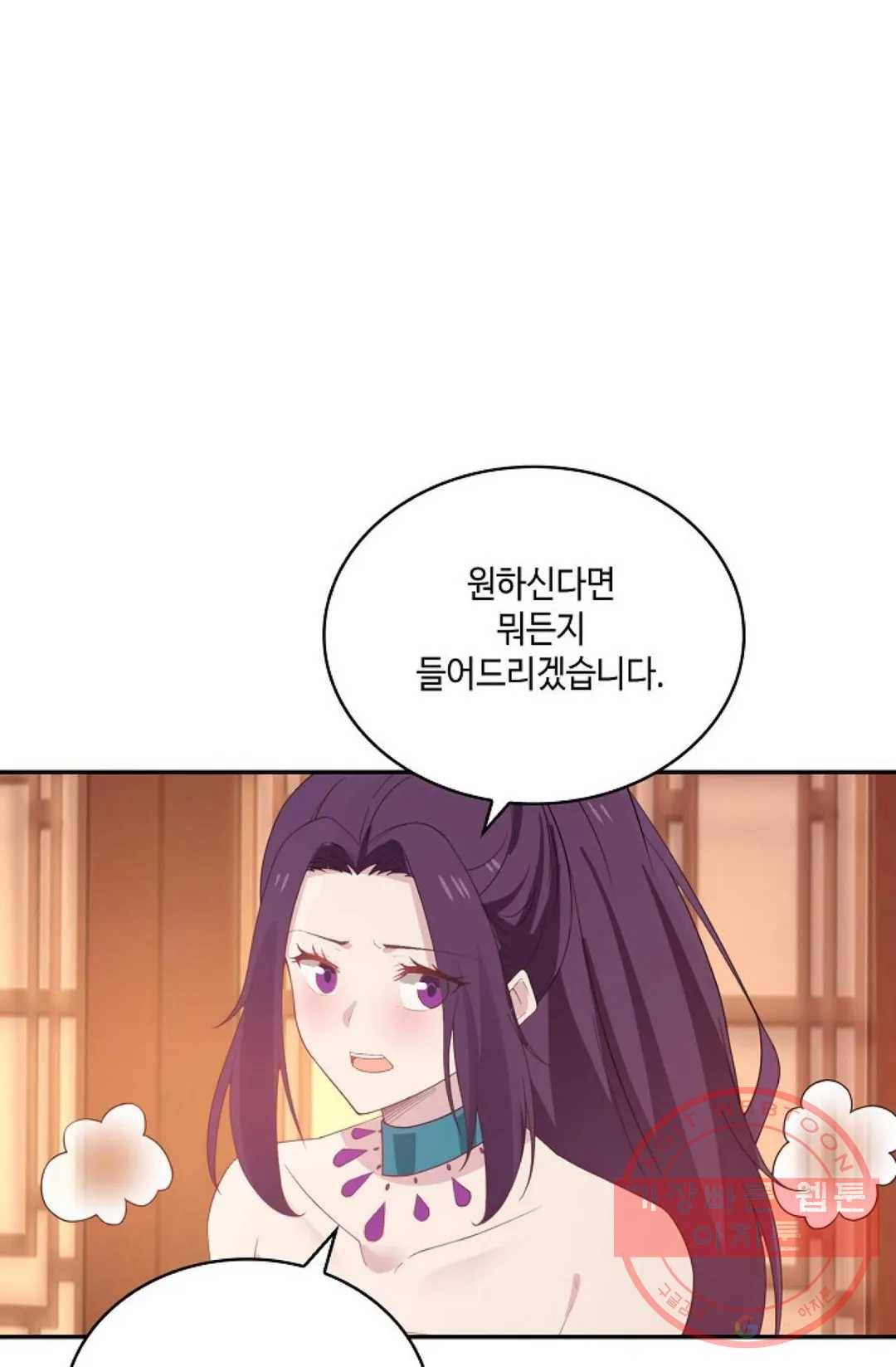 무련전봉 410화 72