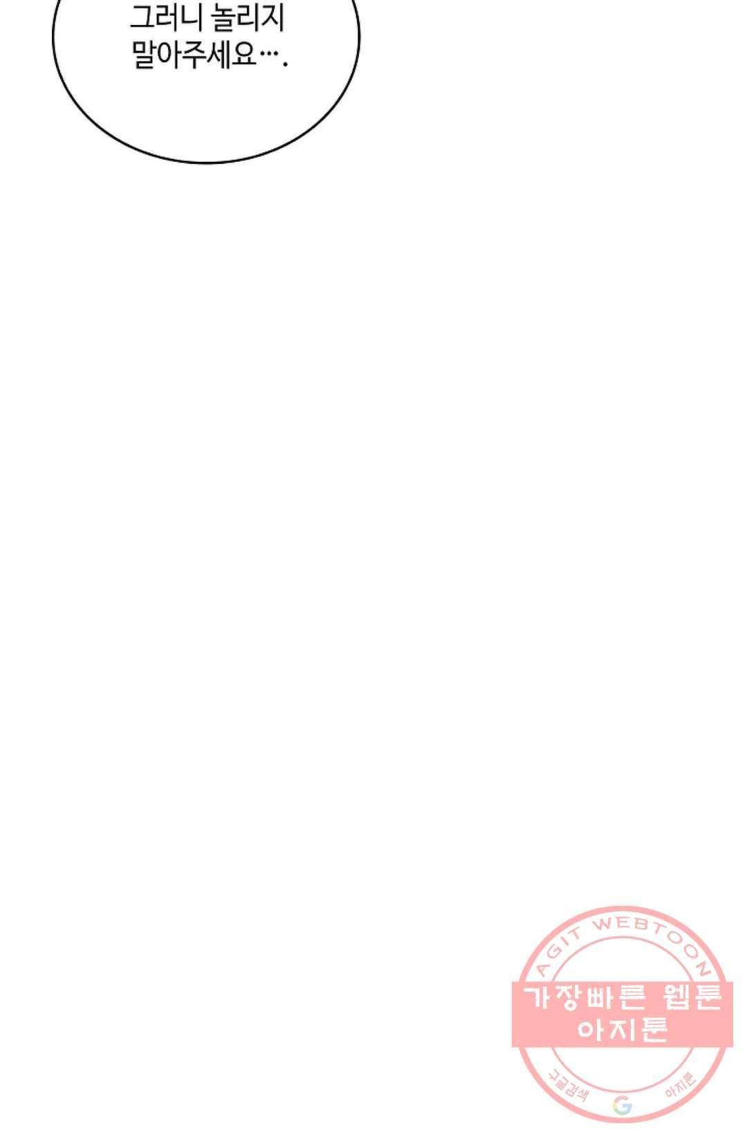 무련전봉 410화 73