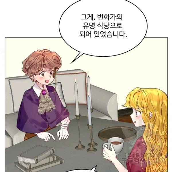 구경하는 들러리양 외전 8화 4