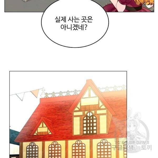 구경하는 들러리양 외전 8화 5