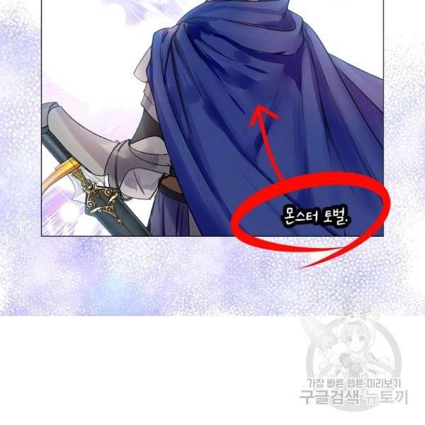 구경하는 들러리양 외전 8화 9