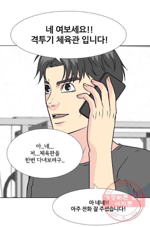 고교전설 171화 천재 후배 1