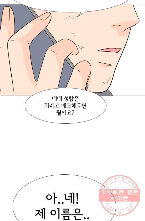 고교전설 171화 천재 후배 4