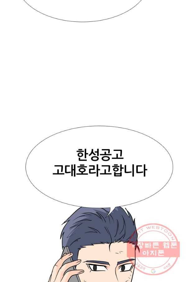 고교전설 171화 천재 후배 5