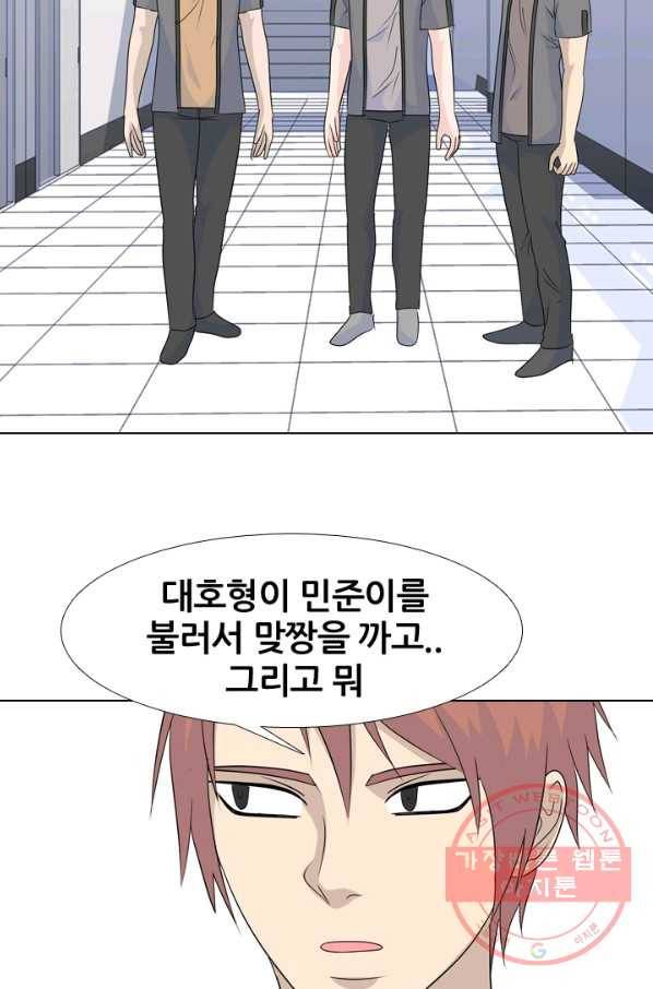 고교전설 171화 천재 후배 9
