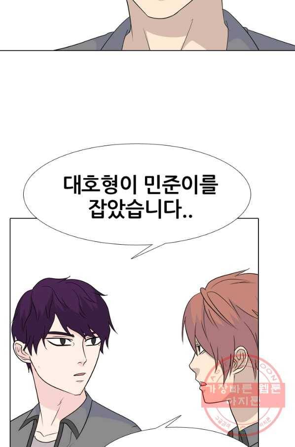 고교전설 171화 천재 후배 10
