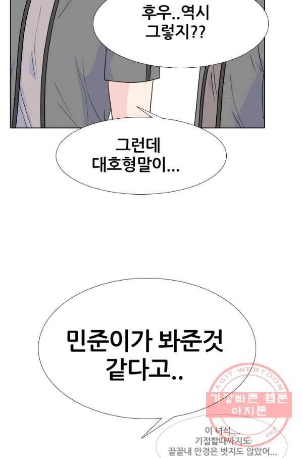 고교전설 171화 천재 후배 11