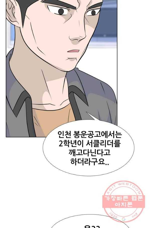 고교전설 171화 천재 후배 16