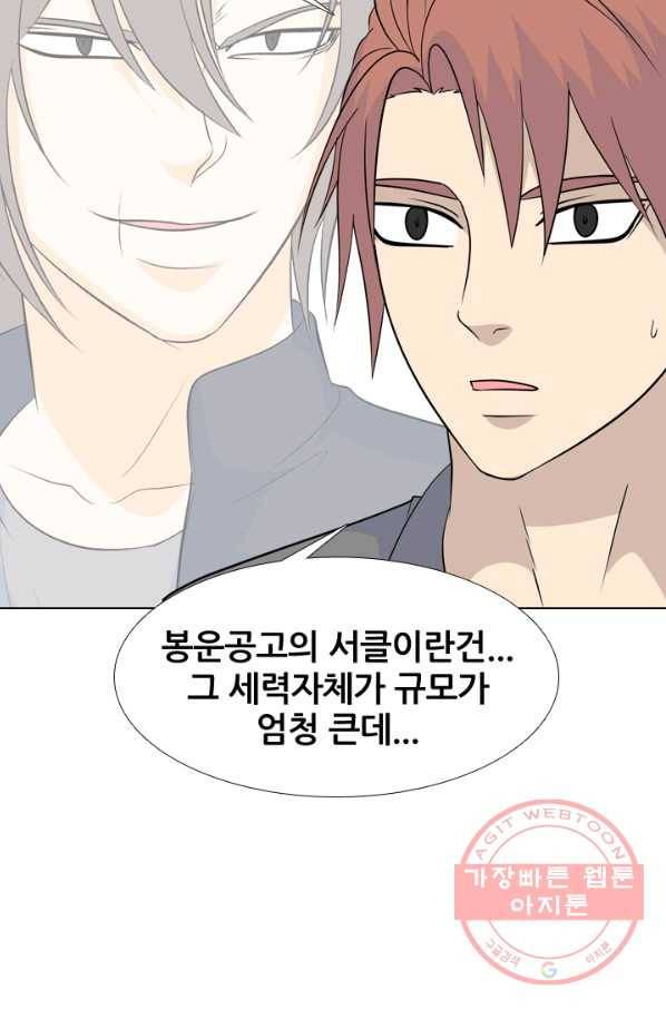 고교전설 171화 천재 후배 18