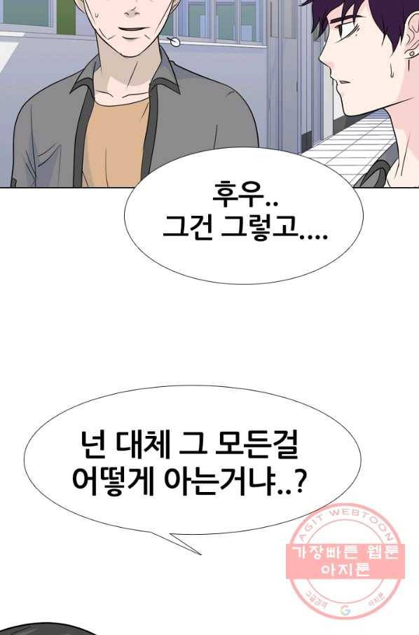 고교전설 171화 천재 후배 23