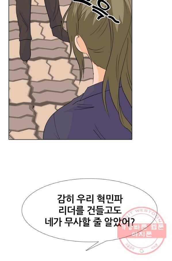 고교전설 171화 천재 후배 33