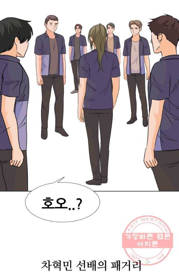 고교전설 171화 천재 후배 34