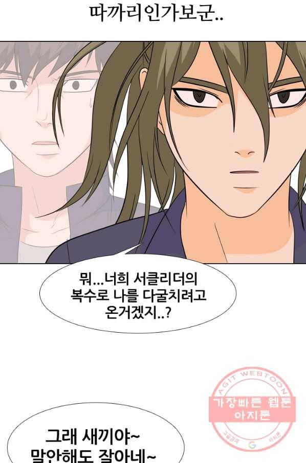 고교전설 171화 천재 후배 35