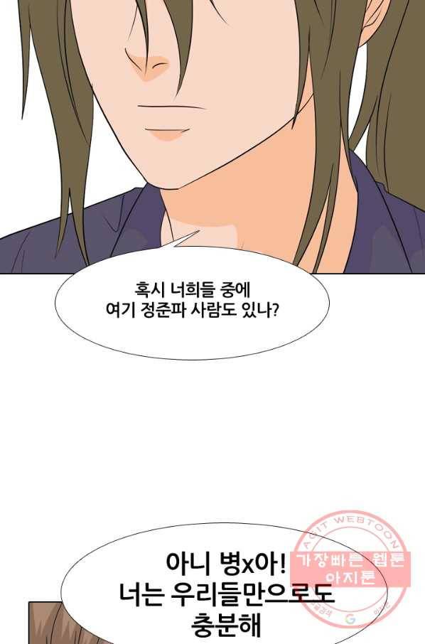 고교전설 171화 천재 후배 39
