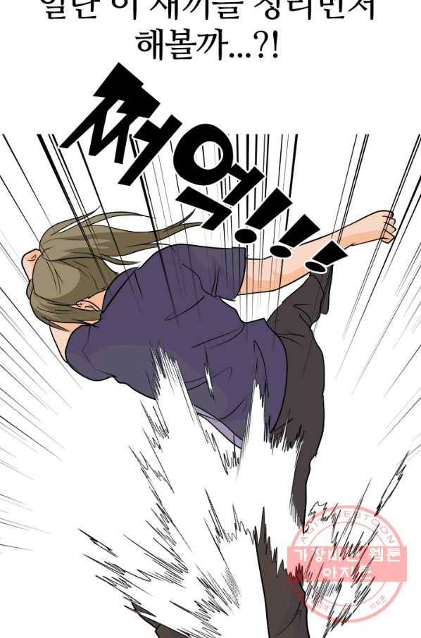 고교전설 171화 천재 후배 42