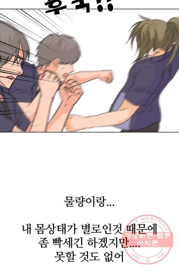 고교전설 171화 천재 후배 44