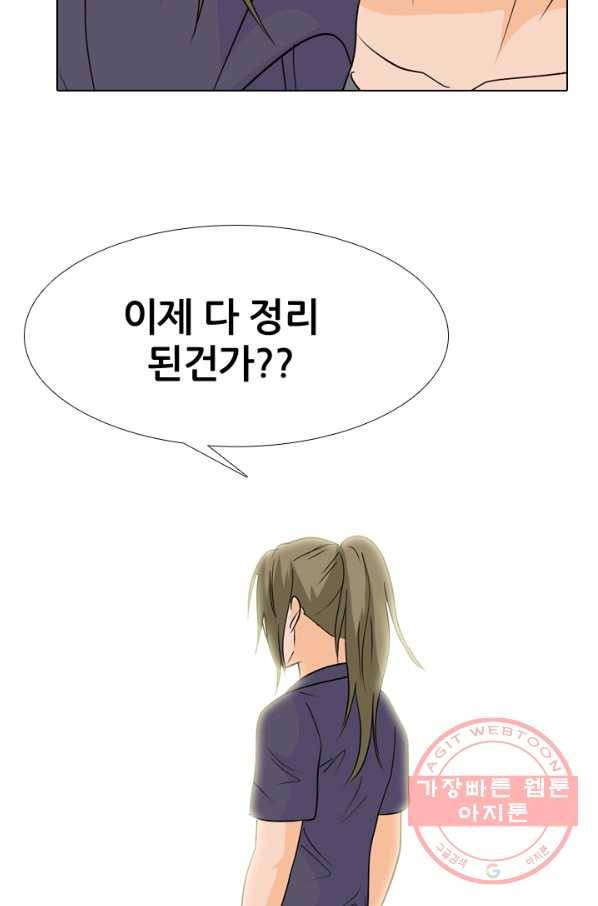 고교전설 171화 천재 후배 51