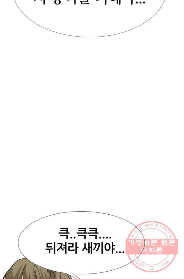 고교전설 171화 천재 후배 69