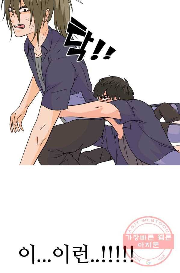 고교전설 171화 천재 후배 70