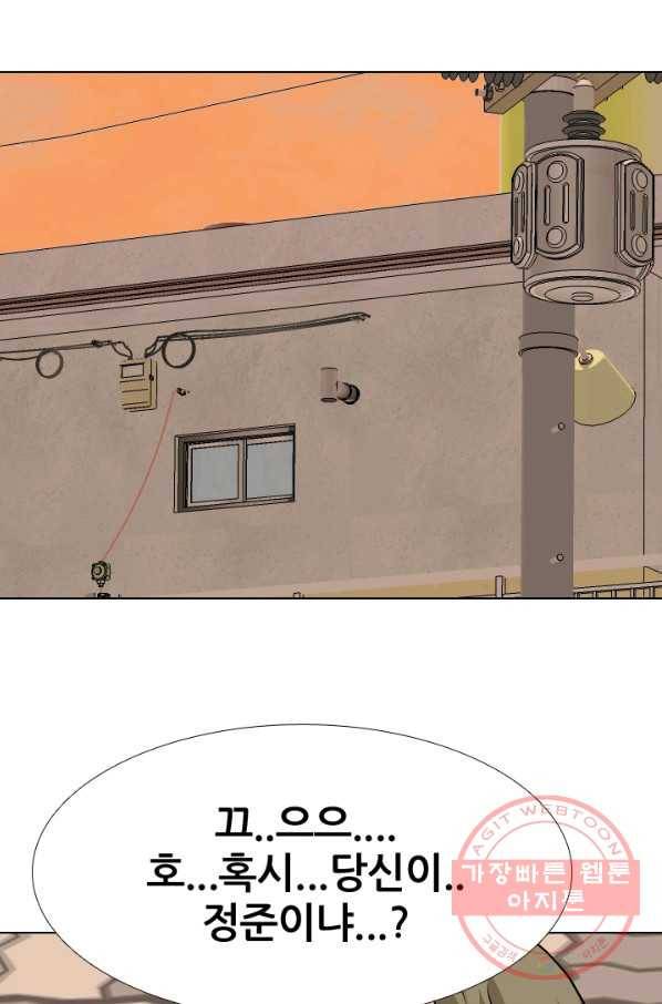 고교전설 171화 천재 후배 75