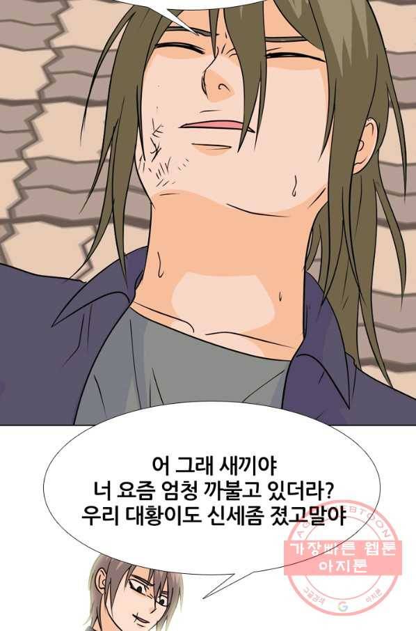 고교전설 171화 천재 후배 76