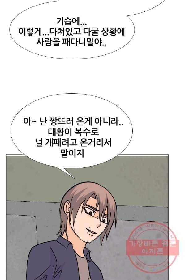 고교전설 171화 천재 후배 78