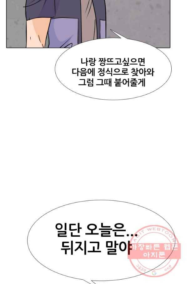 고교전설 171화 천재 후배 79