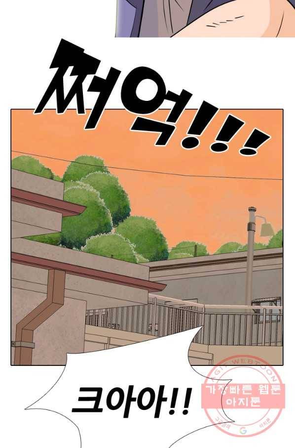 고교전설 171화 천재 후배 81