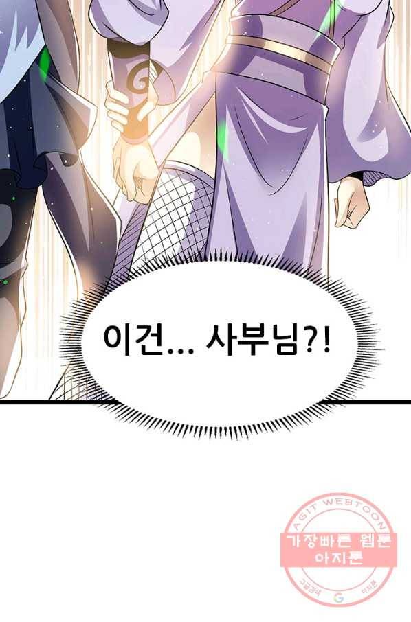 도시의 전설:181화 3
