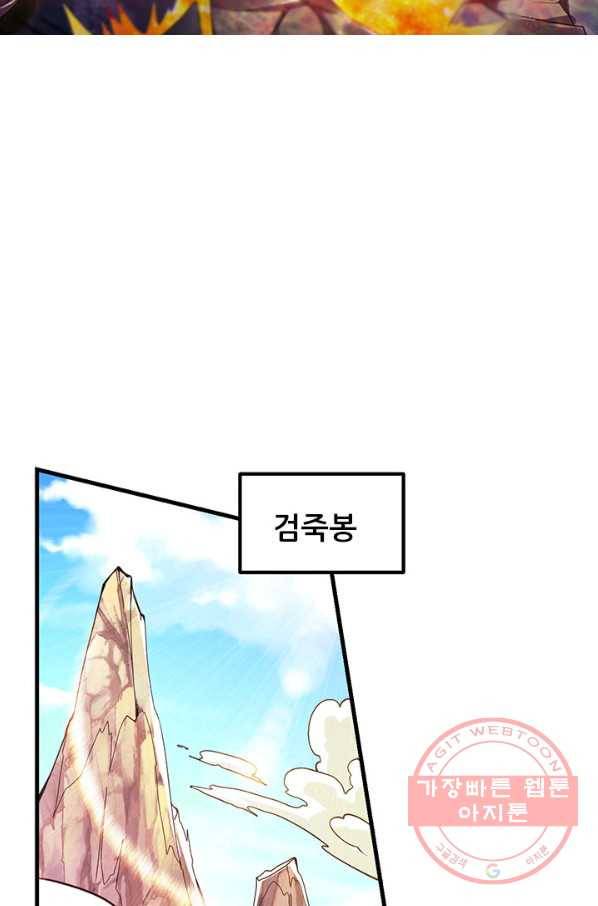 도시의 전설:181화 5