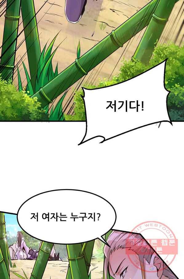도시의 전설:181화 7